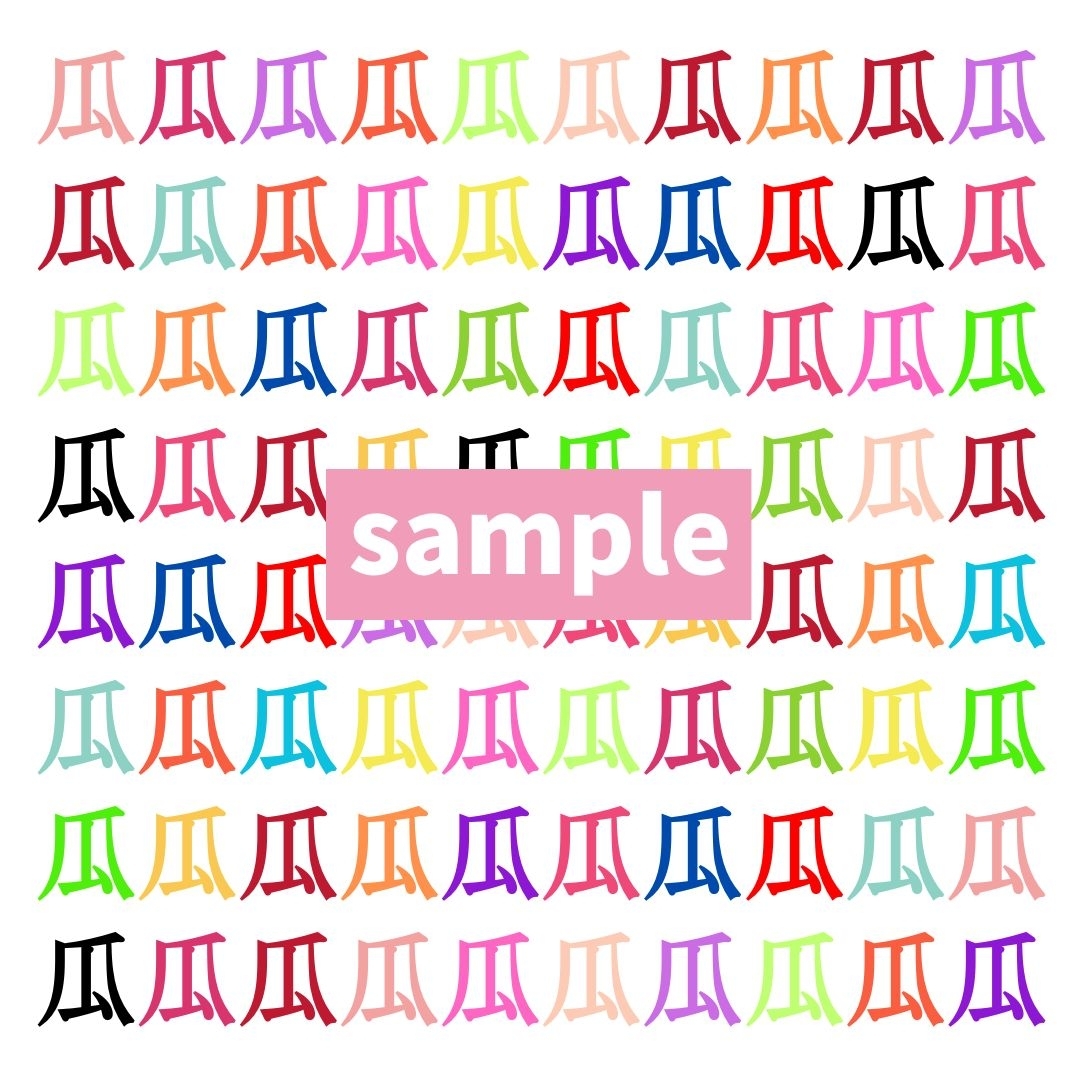【仲間はずれ探し Vol.485】一つだけ違う漢字がまぎれています。どこにあるかわかりますか？