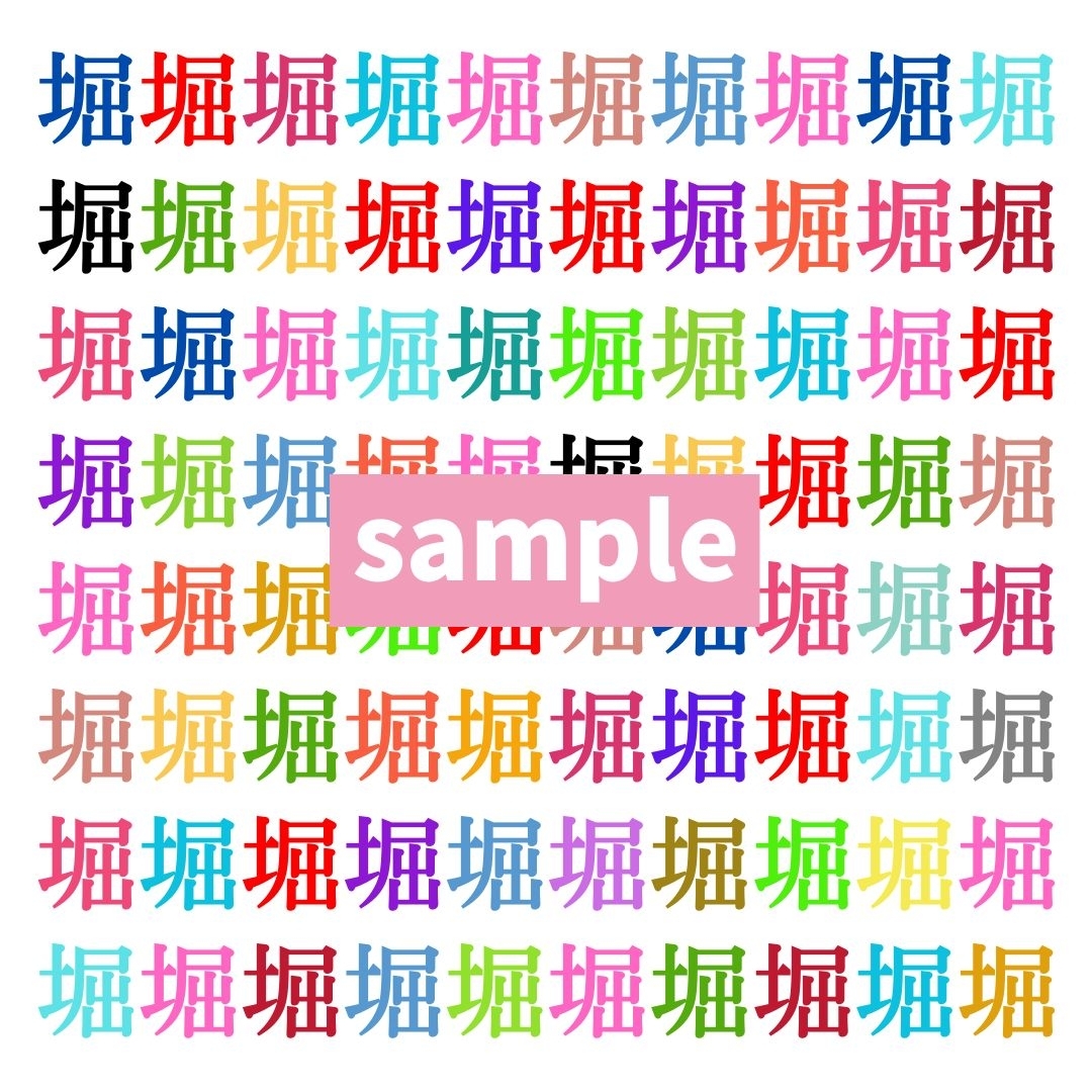 【仲間はずれ探し Vol.569】一つだけ違う漢字がまぎれています。どこにあるかわかりますか？