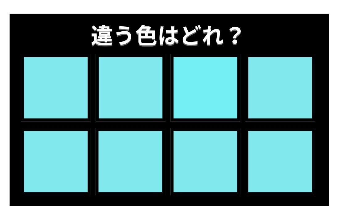 【色彩テスト】あなたの色彩感覚レベルは？＜Vol.559＞