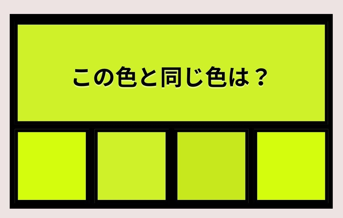 【色彩テスト】あなたの色彩感覚レベルは？＜Vol.623＞