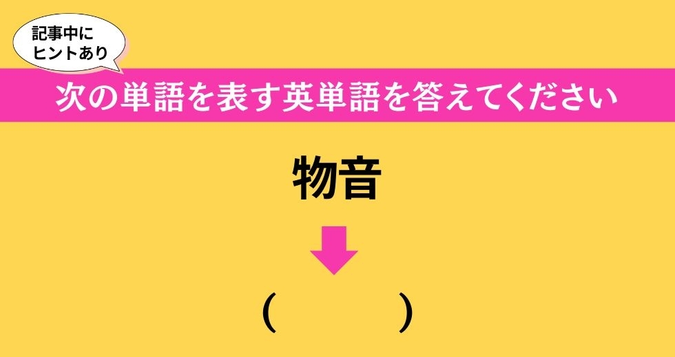 大人ならわかる？ 中学校の「英語」問題＜Vol.182＞