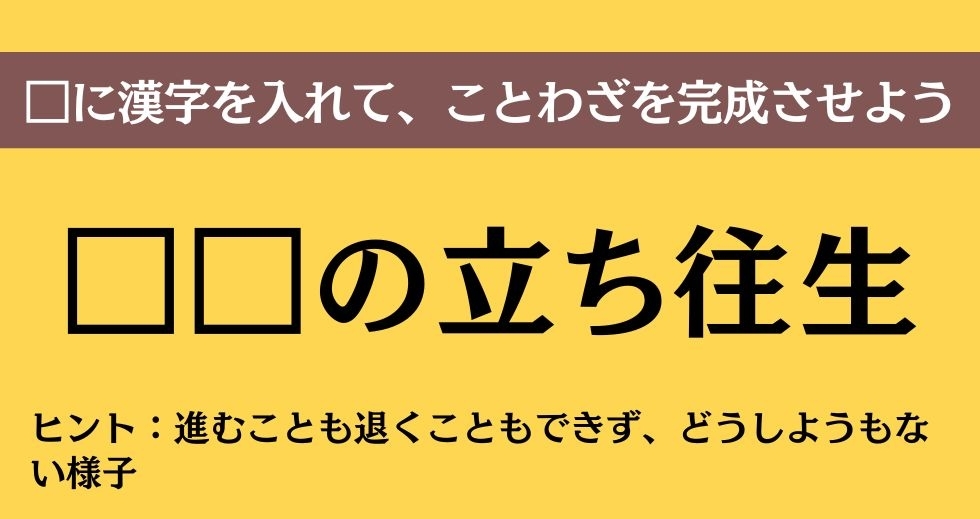 大人ならわかる？ 中学校の「国語」問題＜Vol.268＞