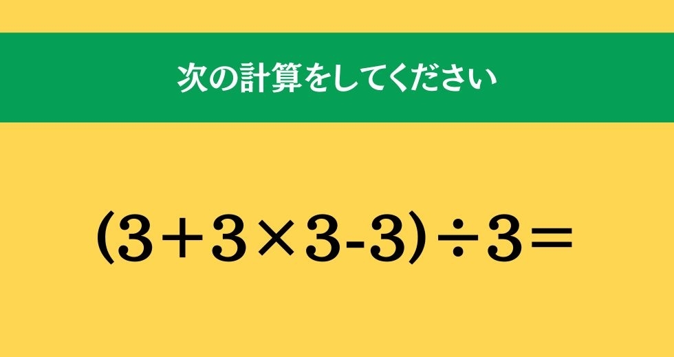 大人ならわかる？ 小学校の「算数」問題＜Vol.869＞
