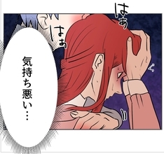 【漫画】気持ちが冷めているのに触れられるのは本当に気持ち悪い【傷つけたいモラハラ夫 Vol.108】