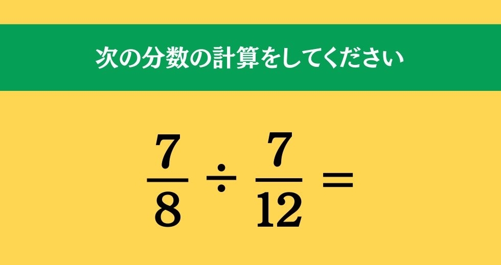 大人ならわかる？ 小学校の「算数」問題＜Vol.906＞