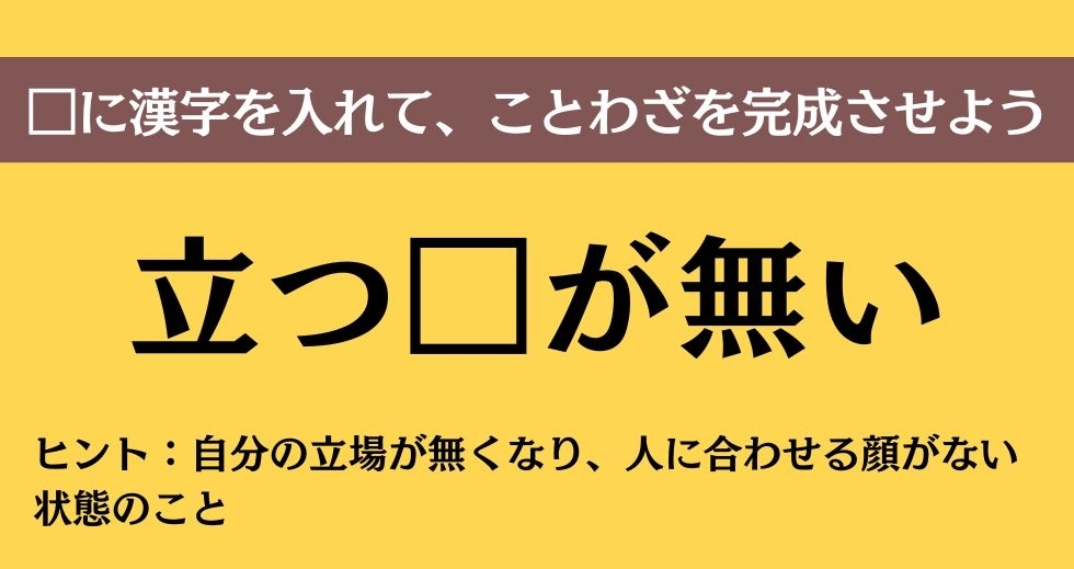 大人ならわかる？ 中学校の「国語」問題＜Vol.621＞