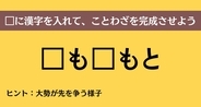 大人ならわかる？ 中学校の「国語」問題＜Vol.718＞