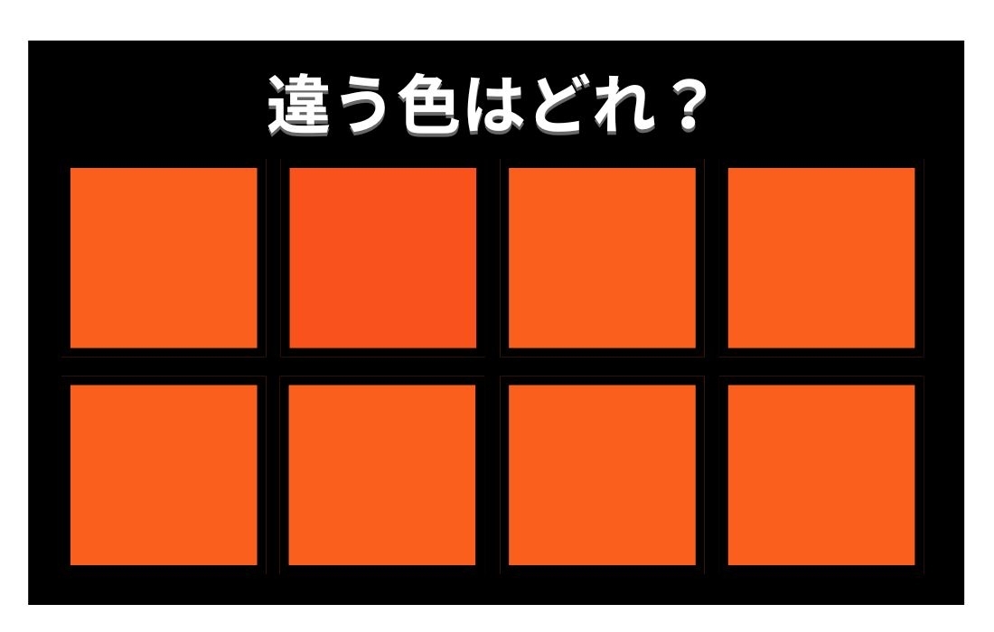 【色彩テスト】あなたの色彩感覚レベルは？＜Vol.1325＞