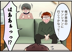 【漫画】離婚はイヤだから俺が妻のマンションに行こうと思っている【嫁姑問題 Vol.94】