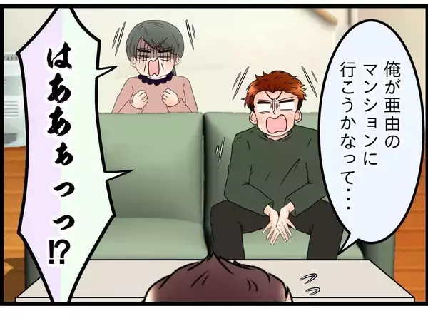 「【漫画】離婚はイヤだから俺が妻のマンションに行こうと思っている【嫁姑問題 Vol.94】」の画像