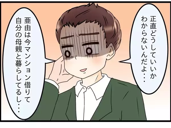 「【漫画】離婚はイヤだから俺が妻のマンションに行こうと思っている【嫁姑問題 Vol.94】」の画像