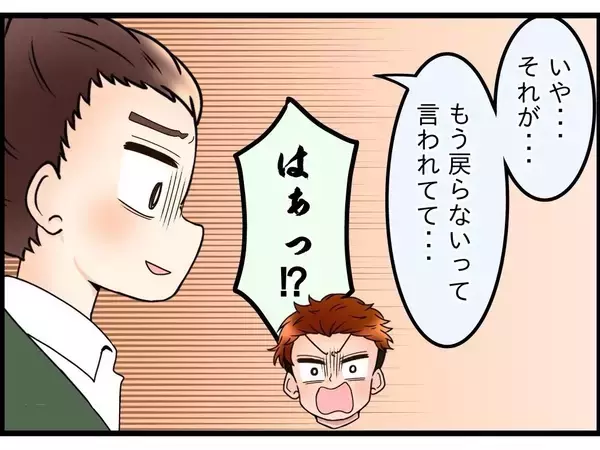 「【漫画】離婚はイヤだから俺が妻のマンションに行こうと思っている【嫁姑問題 Vol.94】」の画像