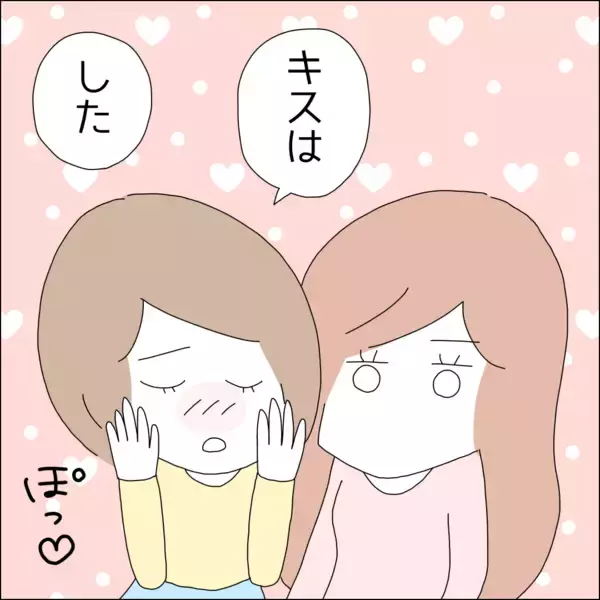 「【漫画】半日デートでキス？24時間デートは？【借金を隠したまま結婚したらダメですか？ Vol.30】」の画像