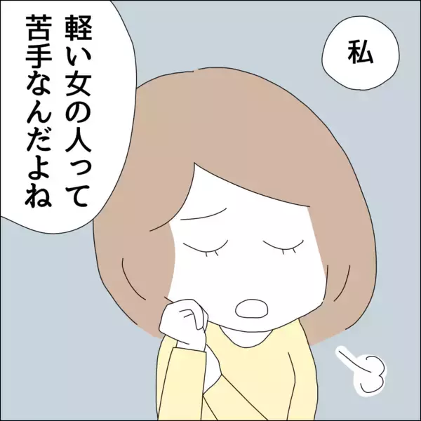 「【漫画】半日デートでキス？24時間デートは？【借金を隠したまま結婚したらダメですか？ Vol.30】」の画像