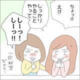 「【漫画】半日デートでキス？24時間デートは？【借金を隠したまま結婚したらダメですか？ Vol.30】」の画像2