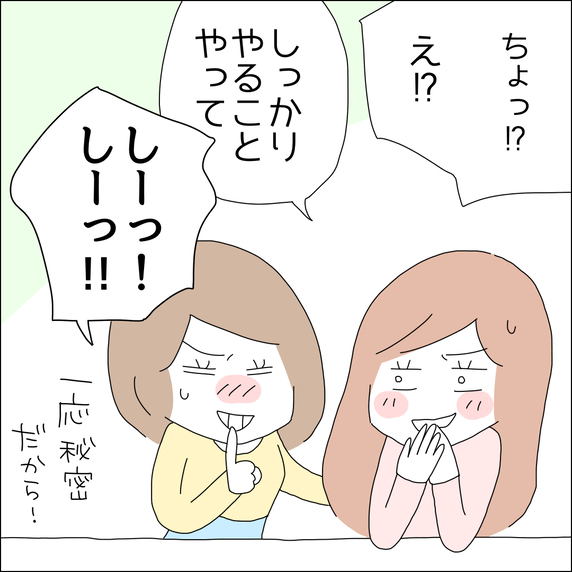 【漫画】半日デートでキス？24時間デートは？【借金を隠したまま結婚したらダメですか？ Vol.30】