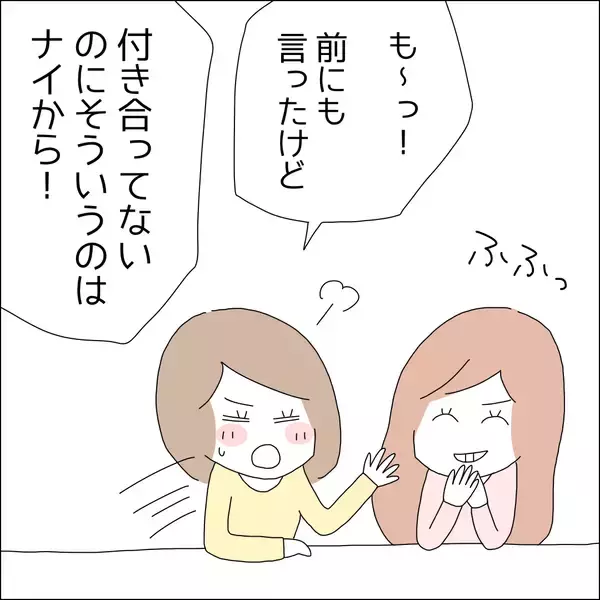 「【漫画】半日デートでキス？24時間デートは？【借金を隠したまま結婚したらダメですか？ Vol.30】」の画像