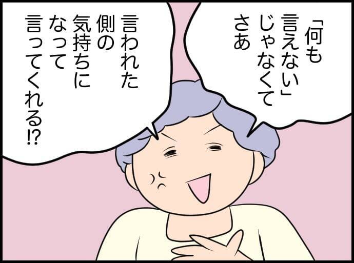 【漫画】「総菜がダメとは言っていない」なら言わなくていいんじゃない？【価値観離婚 Vol.10】