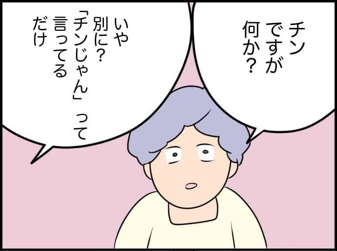 【漫画】「総菜がダメとは言っていない」なら言わなくていいんじゃない？【価値観離婚 Vol.10】