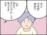 「【漫画】「総菜がダメとは言っていない」なら言わなくていいんじゃない？【価値観離婚 Vol.10】」の画像1