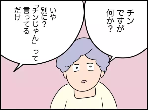 「【漫画】「総菜がダメとは言っていない」なら言わなくていいんじゃない？【価値観離婚 Vol.10】」の画像