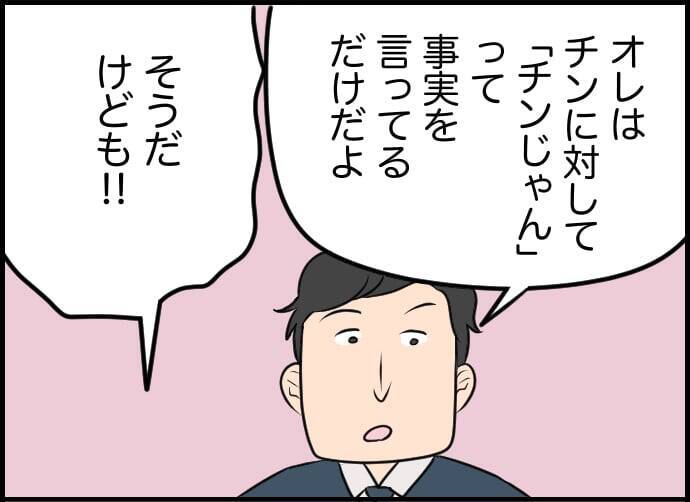 【漫画】「総菜がダメとは言っていない」なら言わなくていいんじゃない？【価値観離婚 Vol.10】