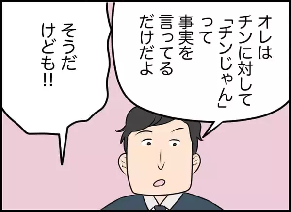 「【漫画】「総菜がダメとは言っていない」なら言わなくていいんじゃない？【価値観離婚 Vol.10】」の画像