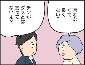 【漫画】「総菜がダメとは言っていない」なら言わなくていいんじゃない？【価値観離婚 Vol.10】