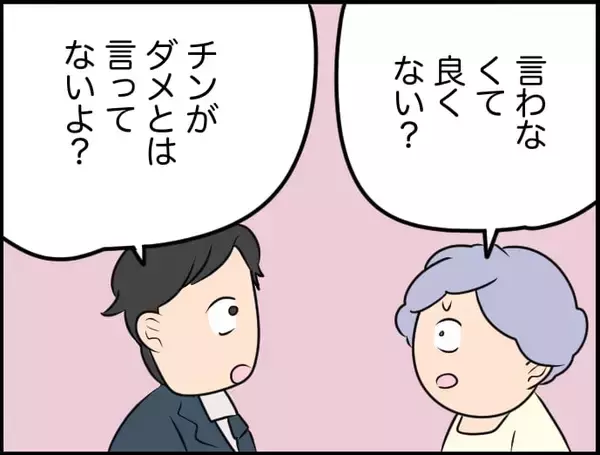 「【漫画】「総菜がダメとは言っていない」なら言わなくていいんじゃない？【価値観離婚 Vol.10】」の画像