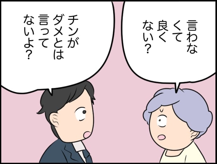 【漫画】「総菜がダメとは言っていない」なら言わなくていいんじゃない？【価値観離婚 Vol.10】