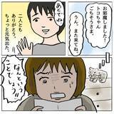 「【漫画】ママ友の旦那がイケメン！ しかも妻のことを褒める愛妻家？【策略女の末路 Vol.82】」の画像8