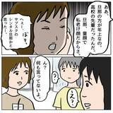 「【漫画】ママ友の旦那がイケメン！ しかも妻のことを褒める愛妻家？【策略女の末路 Vol.82】」の画像5