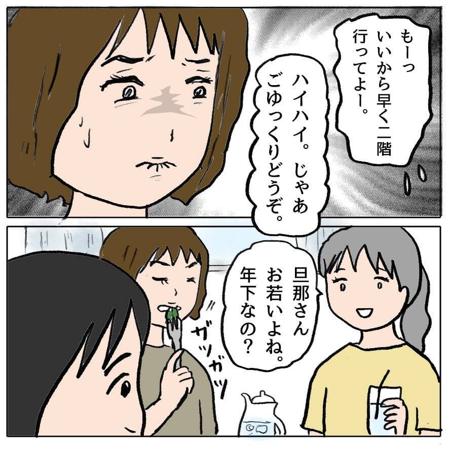 【漫画】ママ友の旦那がイケメン！ しかも妻のことを褒める愛妻家？【策略女の末路 Vol.82】