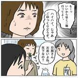 「【漫画】ママ友の旦那がイケメン！ しかも妻のことを褒める愛妻家？【策略女の末路 Vol.82】」の画像4