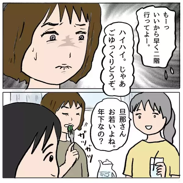 「【漫画】ママ友の旦那がイケメン！ しかも妻のことを褒める愛妻家？【策略女の末路 Vol.82】」の画像