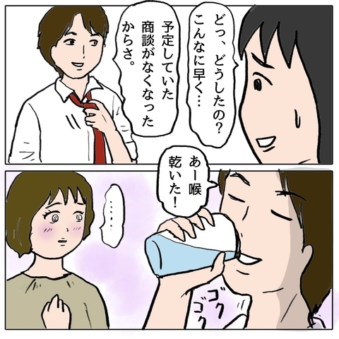 【漫画】ママ友の旦那がイケメン！ しかも妻のことを褒める愛妻家？【策略女の末路 Vol.82】の画像