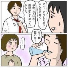 【漫画】ママ友の旦那がイケメン！ しかも妻のことを褒める愛妻家？【策略女の末路 Vol.82】