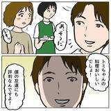 「【漫画】ママ友の旦那がイケメン！ しかも妻のことを褒める愛妻家？【策略女の末路 Vol.82】」の画像3