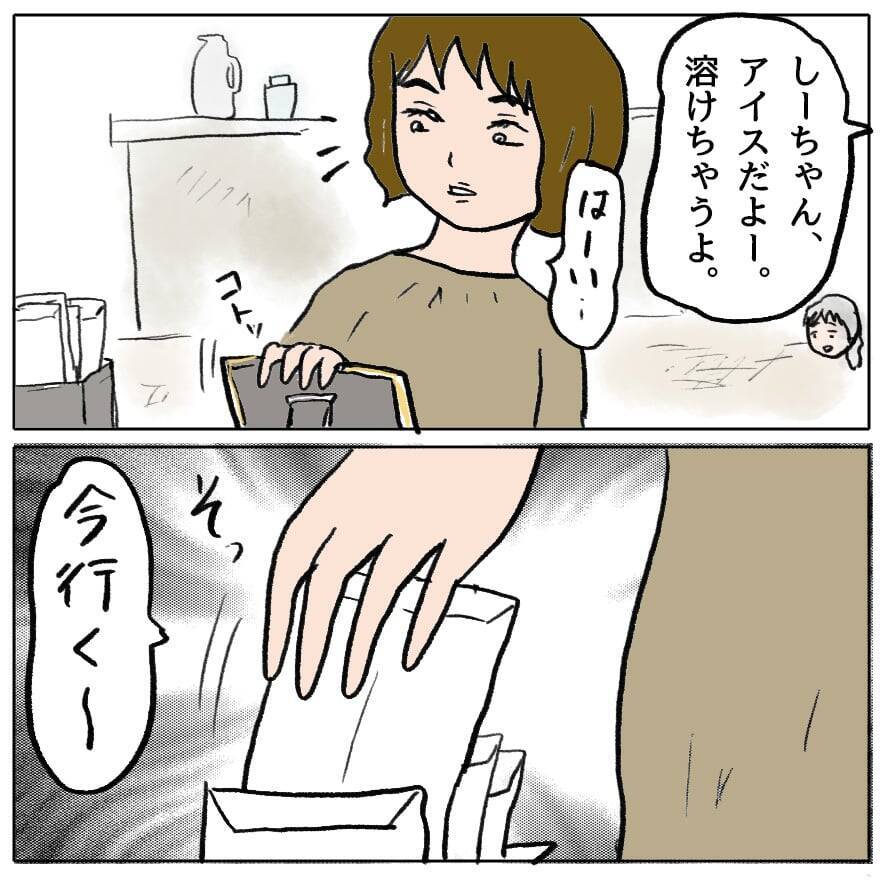 【漫画】ママ友の旦那がイケメン！ しかも妻のことを褒める愛妻家？【策略女の末路 Vol.82】