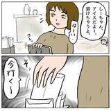 「【漫画】ママ友の旦那がイケメン！ しかも妻のことを褒める愛妻家？【策略女の末路 Vol.82】」の画像7