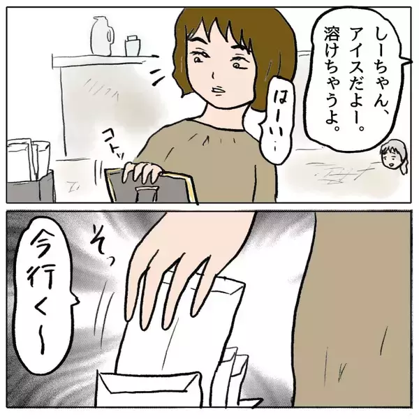 「【漫画】ママ友の旦那がイケメン！ しかも妻のことを褒める愛妻家？【策略女の末路 Vol.82】」の画像