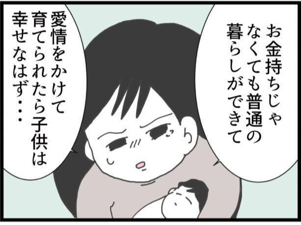 【漫画】迎えが来た！ この子とここを出る！【ハイスぺ夫と子連れ再婚 Vol.62】