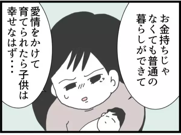 「【漫画】迎えが来た！ この子とここを出る！【ハイスぺ夫と子連れ再婚 Vol.62】」の画像