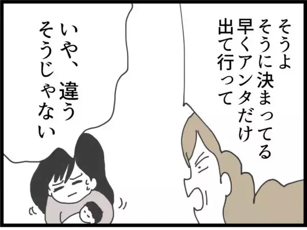 「【漫画】迎えが来た！ この子とここを出る！【ハイスぺ夫と子連れ再婚 Vol.62】」の画像