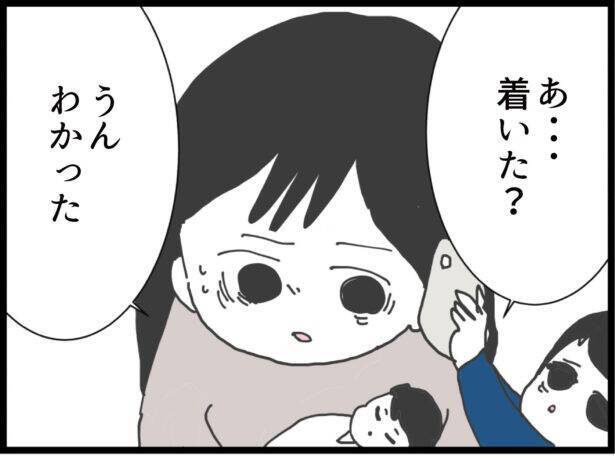 【漫画】迎えが来た！ この子とここを出る！【ハイスぺ夫と子連れ再婚 Vol.62】