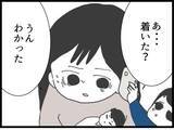 「【漫画】迎えが来た！ この子とここを出る！【ハイスぺ夫と子連れ再婚 Vol.62】」の画像5