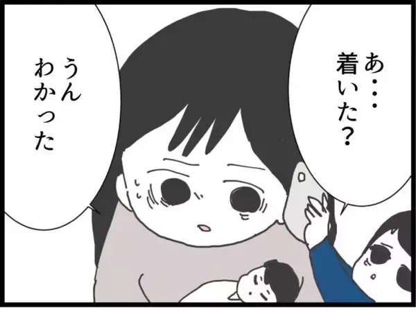 「【漫画】迎えが来た！ この子とここを出る！【ハイスぺ夫と子連れ再婚 Vol.62】」の画像