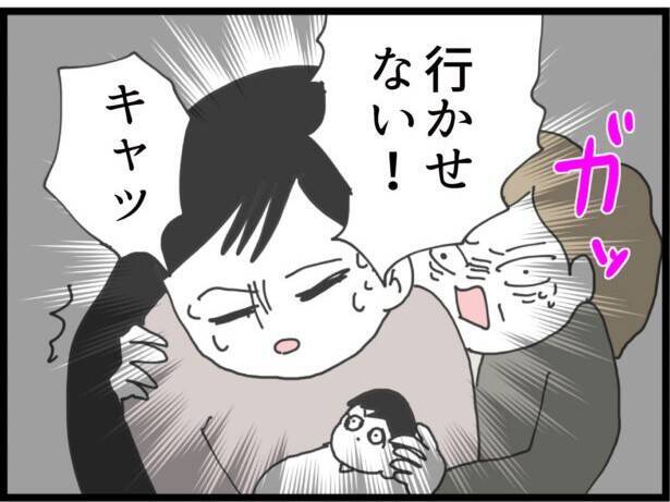 【漫画】迎えが来た！ この子とここを出る！【ハイスぺ夫と子連れ再婚 Vol.62】