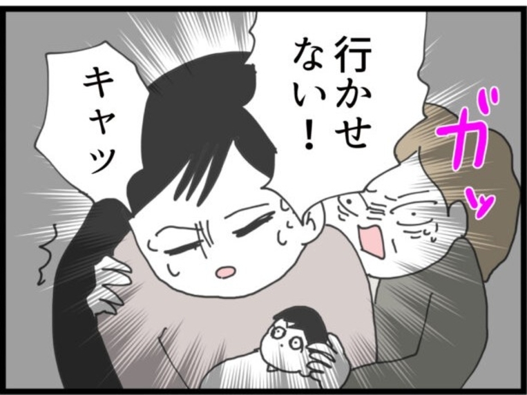 【漫画】迎えが来た！ この子とここを出る！【ハイスぺ夫と子連れ再婚 Vol.62】