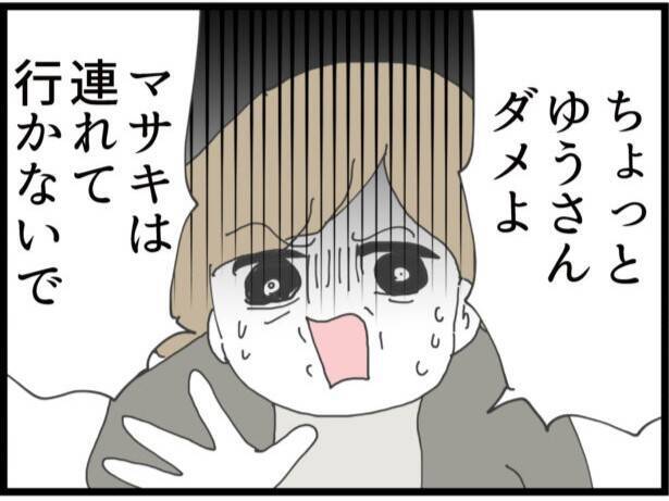 【漫画】迎えが来た！ この子とここを出る！【ハイスぺ夫と子連れ再婚 Vol.62】